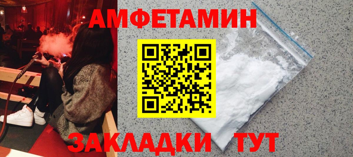 Amphetamine 98% Белогорск