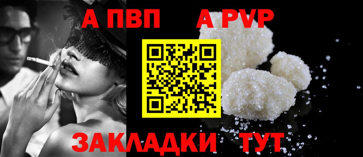 Белогорск  A-PVP Соль  Alfa_PVP СК КРИС  Alpha PVP СК  Вход с VPN 