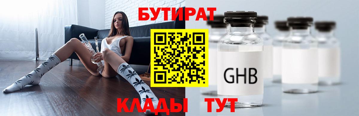Белогорск  Бутират буратино  Бутират  Вход с VPN 
