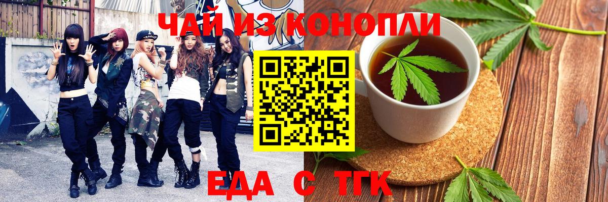 Белогорск  Canna-Cookies марихуана  Вход с VPN 
