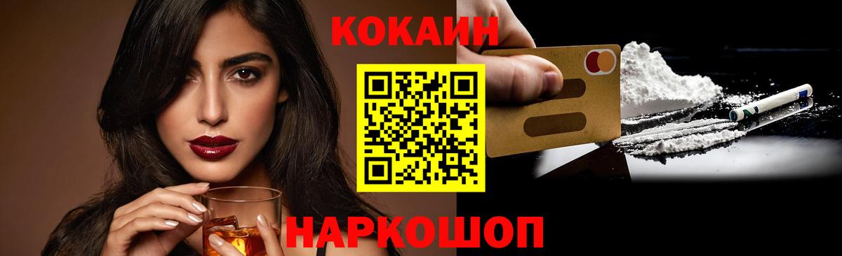 Cocaine Columbia Белогорск