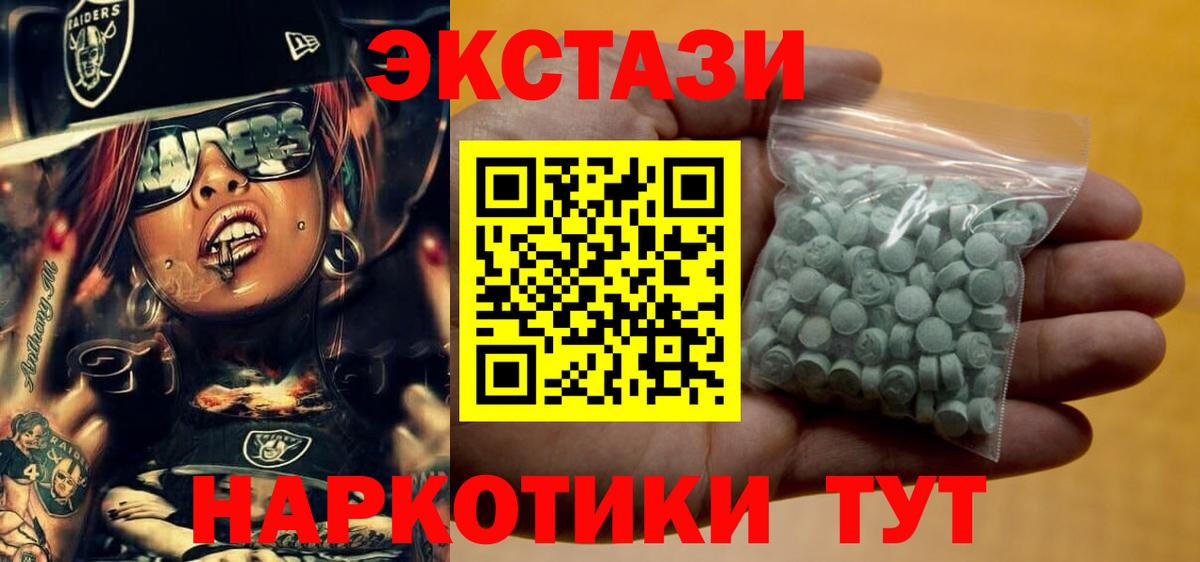ЭКСТАЗИ DUBAI  МЕГА зеркало  Ecstasy  Экстази ешки  Белогорск  Вход с VPN 