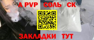 соль курить ск Тара