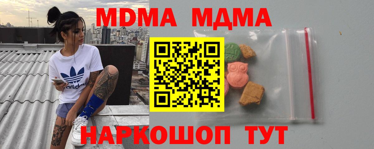 Белогорск  МДМА кристаллы  МДМА молли  Вход с VPN 