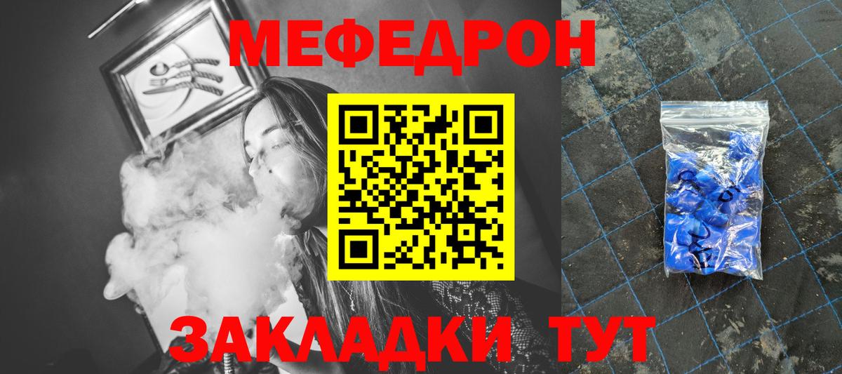 Белогорск  МЯУ-МЯУ  МЯУ-МЯУ mephedrone  Вход с VPN  Меф мяу мяу 