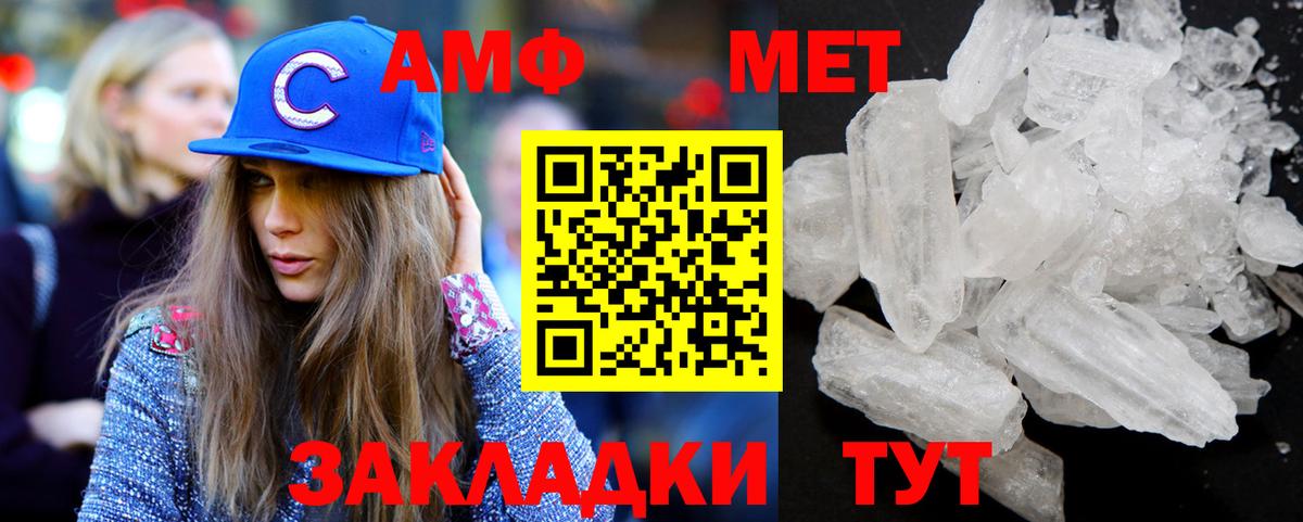 МЕТАМФЕТАМИН Декстрометамфетамин 99.9%  Вход с VPN  Белогорск 