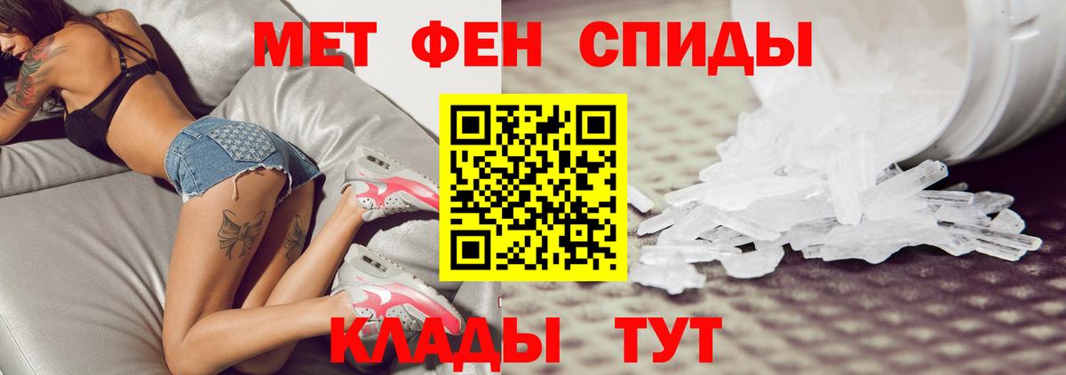 МЕТАМФЕТАМИН Methamphetamine Белогорск