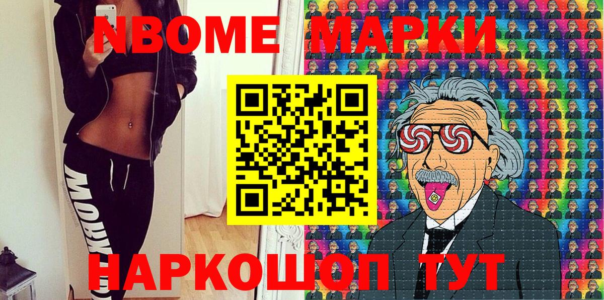Белогорск  Марки 25I-NBOMe 1500мкг  как найти закладки  Марки 25I-NBOMe 1500мкг  Вход с VPN 