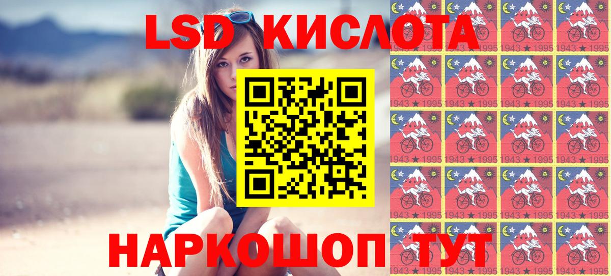 Марки NBOMe 1500мкг Белогорск