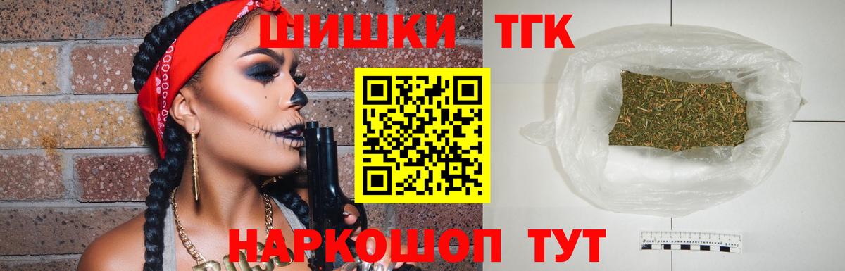 Бошки Шишки OG Kush  Вход с VPN  Каннабис White Widow  Канабис Bruce Banner  Белогорск 